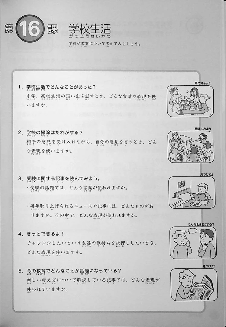 Dekiru Nihongo: Intermediate Japanese - Workbook for Words and Expressions - Image 12