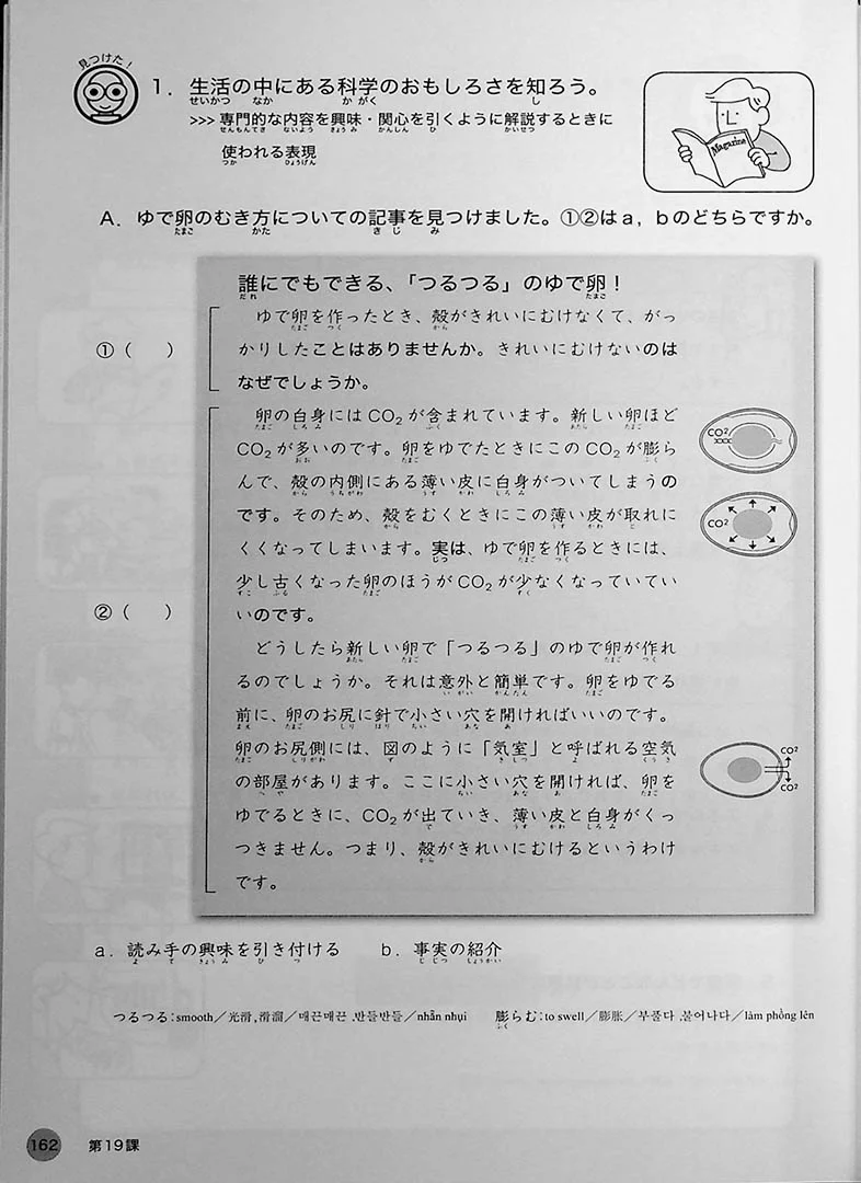 Dekiru Nihongo: Intermediate Japanese - Workbook for Words and Expressions - Image 13