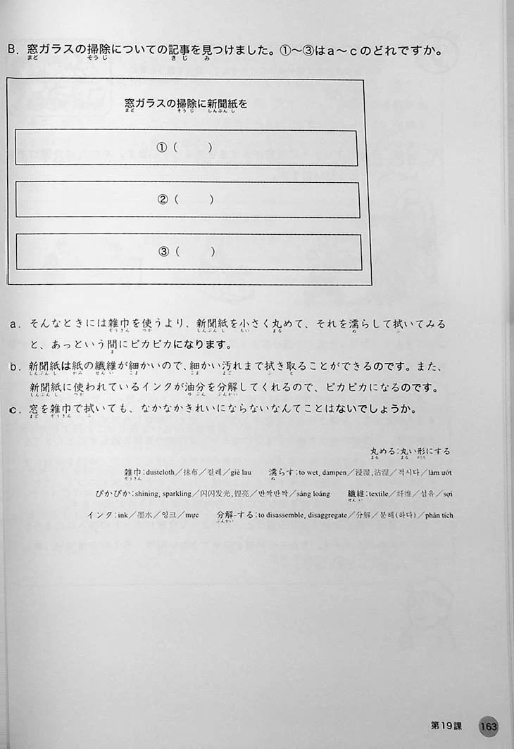Dekiru Nihongo: Intermediate Japanese - Workbook for Words and Expressions - Image 14