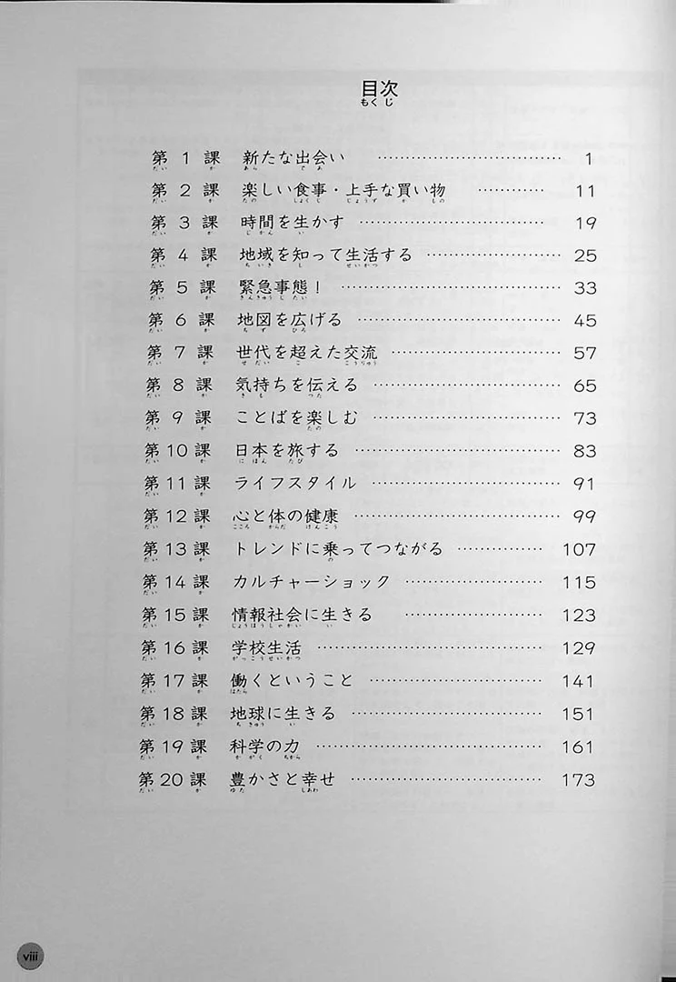 Dekiru Nihongo: Intermediate Japanese - Workbook for Words and Expressions - Image 2