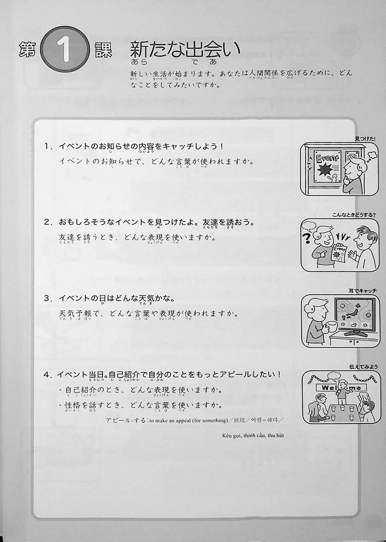 Dekiru Nihongo: Intermediate Japanese - Workbook for Words and Expressions - Image 3