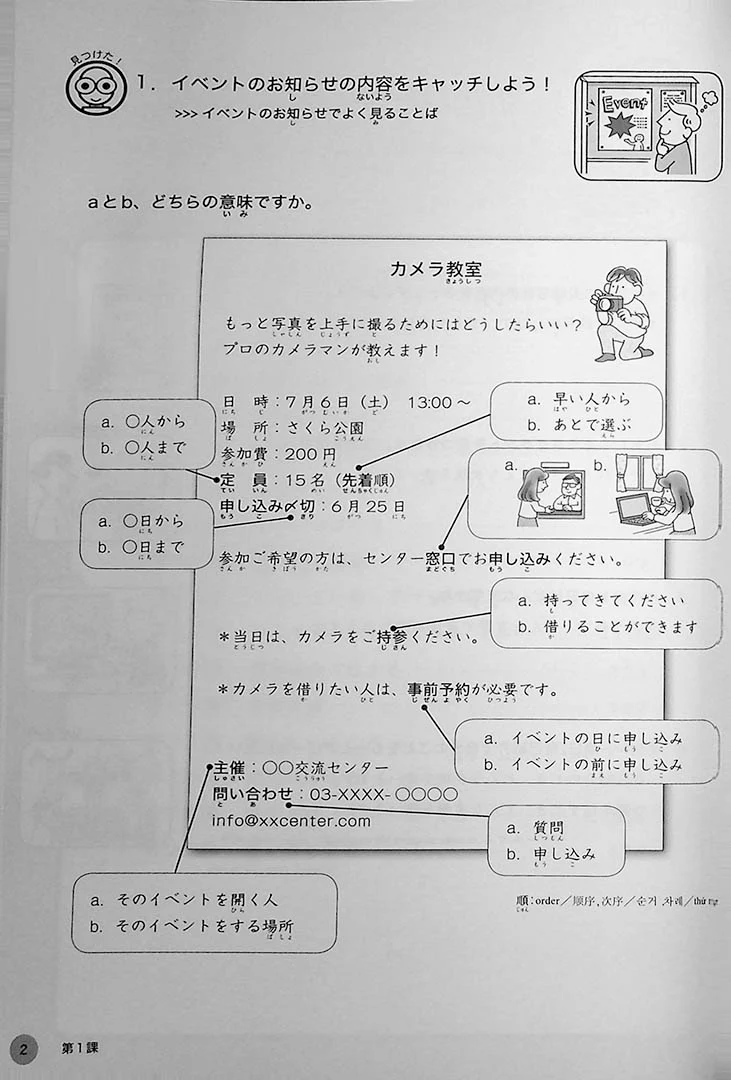 Dekiru Nihongo: Intermediate Japanese - Workbook for Words and Expressions - Image 4
