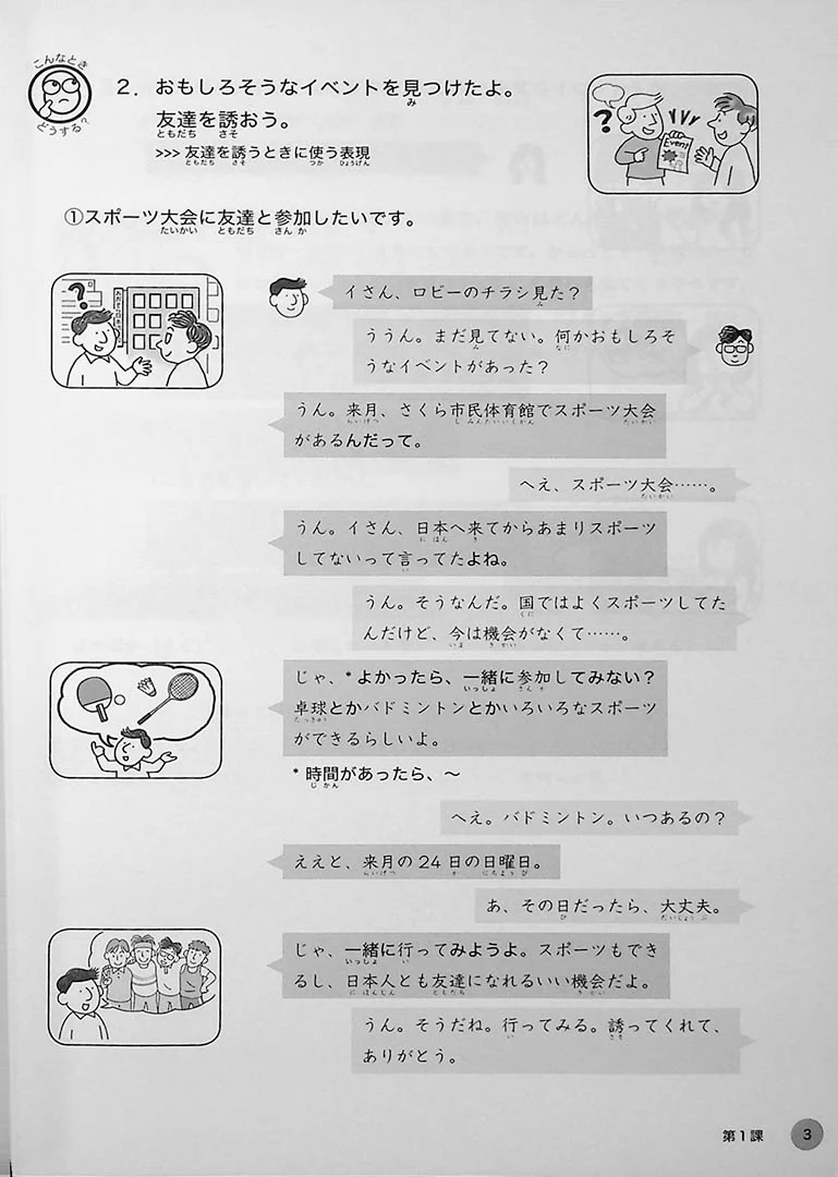 Dekiru Nihongo: Intermediate Japanese - Workbook for Words and Expressions - Image 5