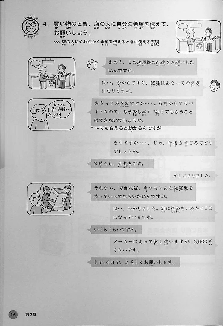 Dekiru Nihongo: Intermediate Japanese - Workbook for Words and Expressions - Image 6