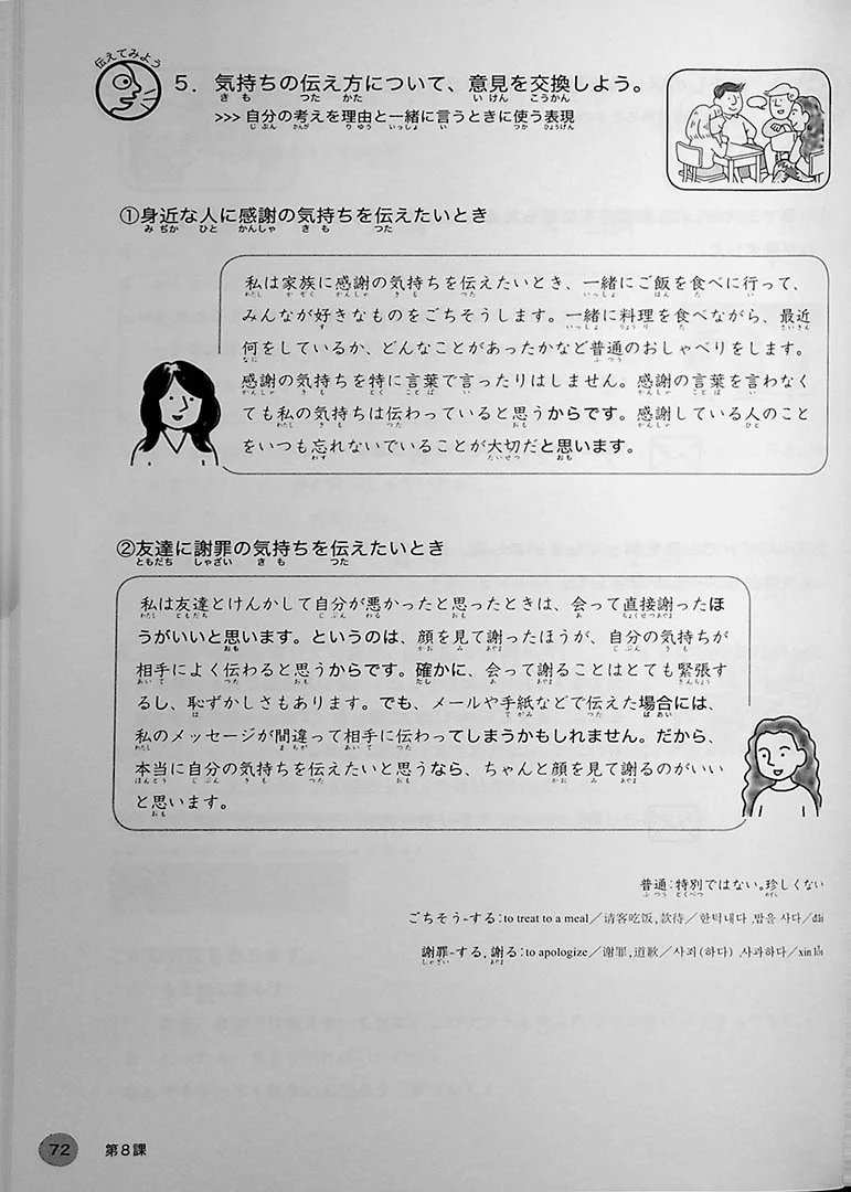 Dekiru Nihongo: Intermediate Japanese - Workbook for Words and Expressions - Image 9