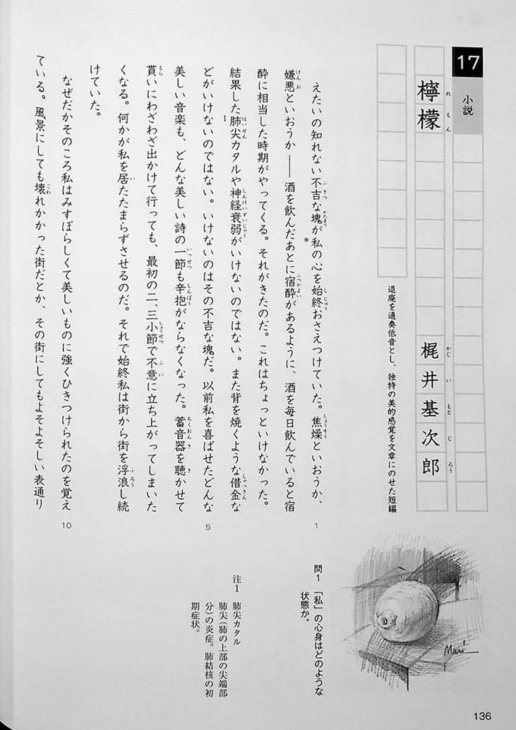 Nihon Bunka wo Yomu - Dissecting the Japanese Culture (For Advanced Japanese Learners) - Image 7