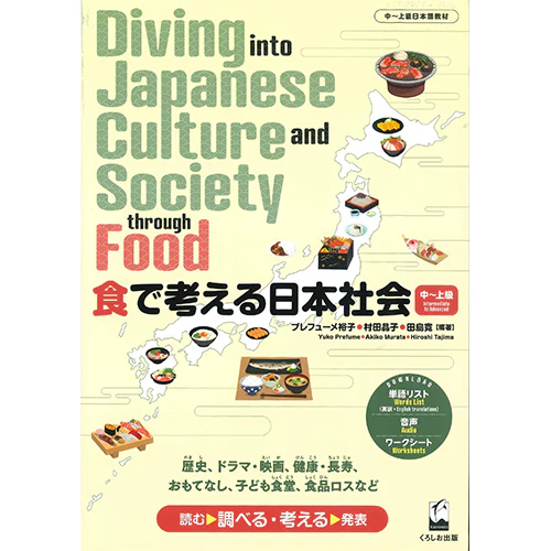 Diving into Japanese Culture and Society Through Food