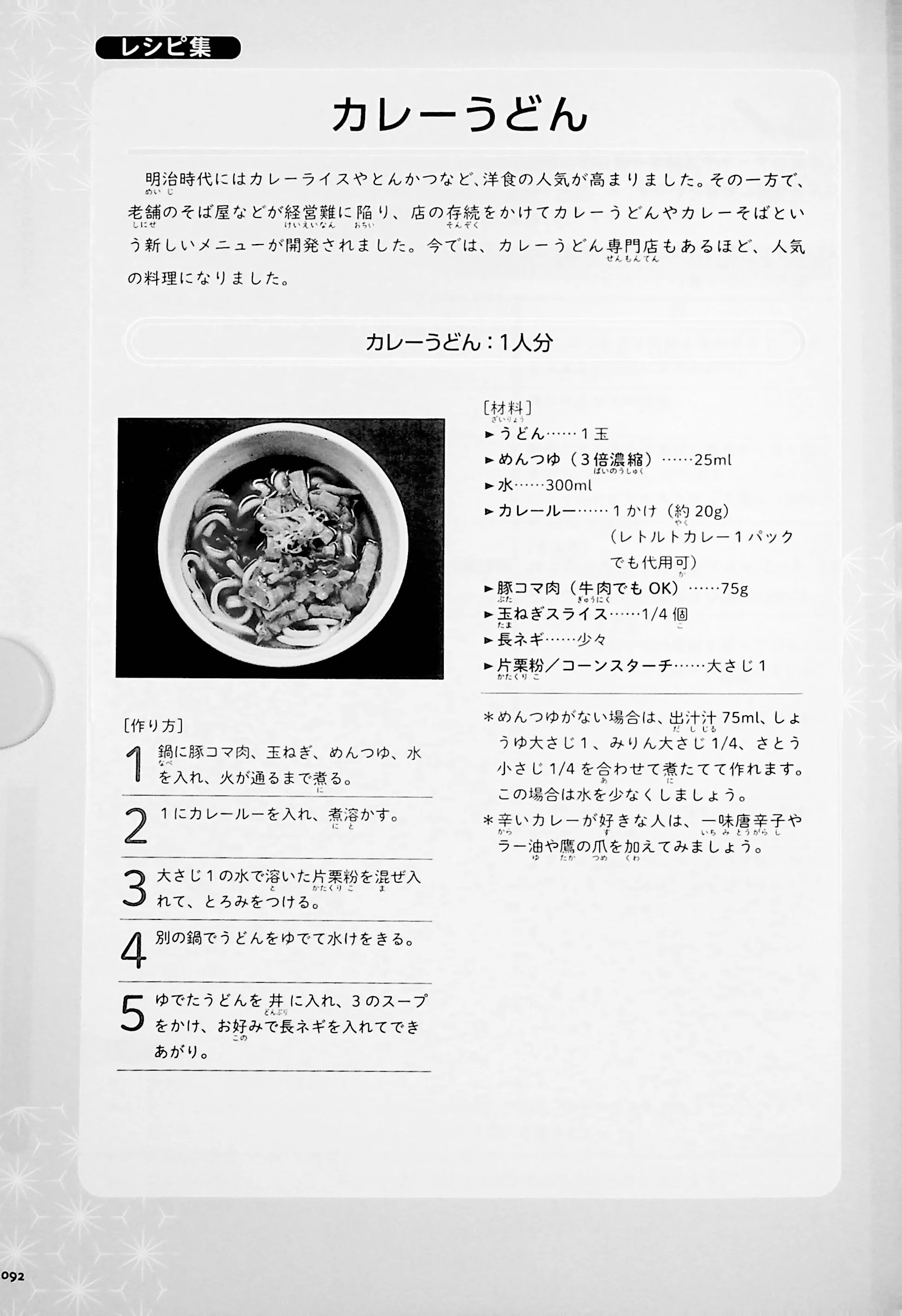 Diving into Japanese Culture and Society Through Food - Image 10