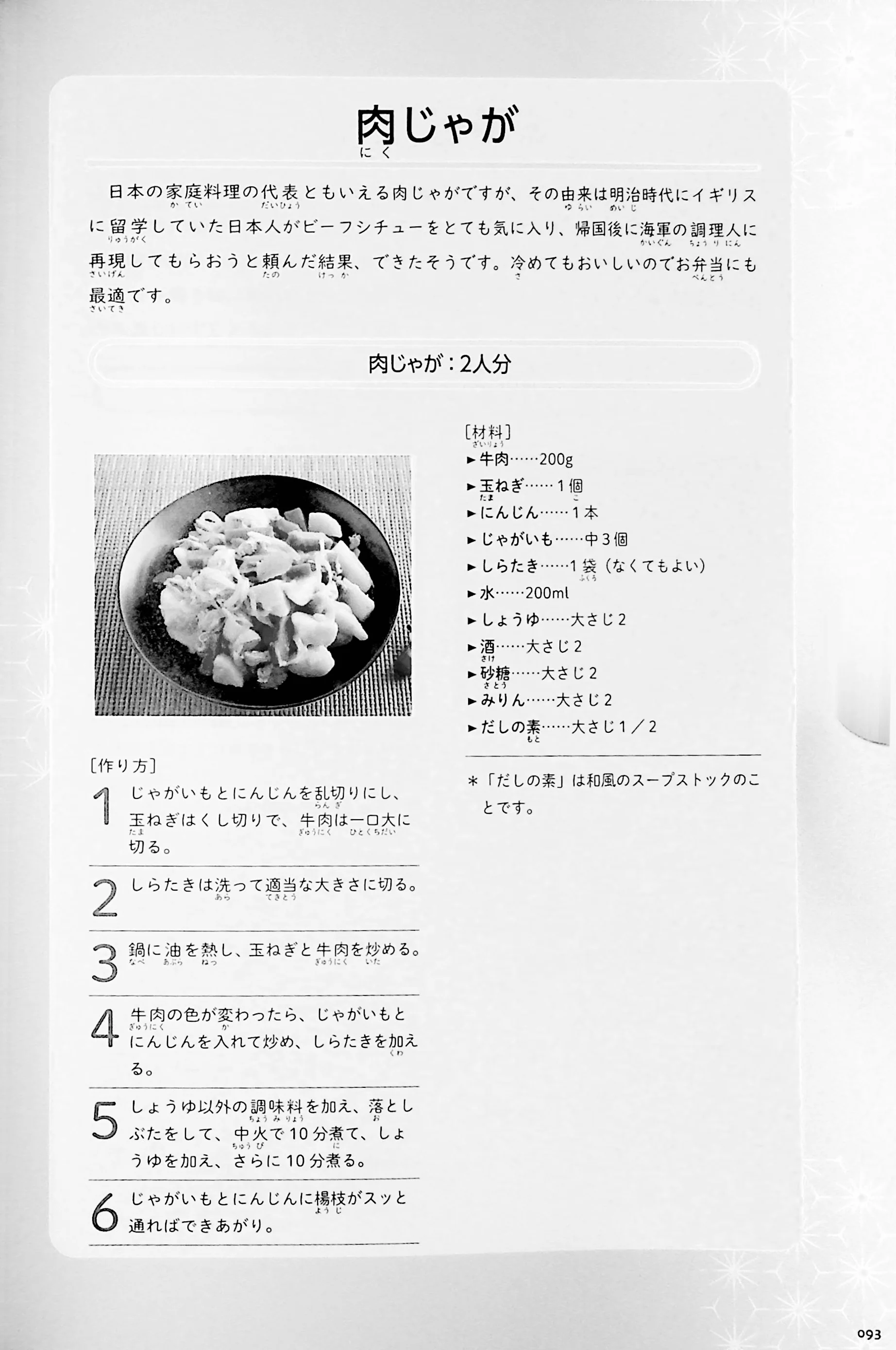 Diving into Japanese Culture and Society Through Food - Image 11