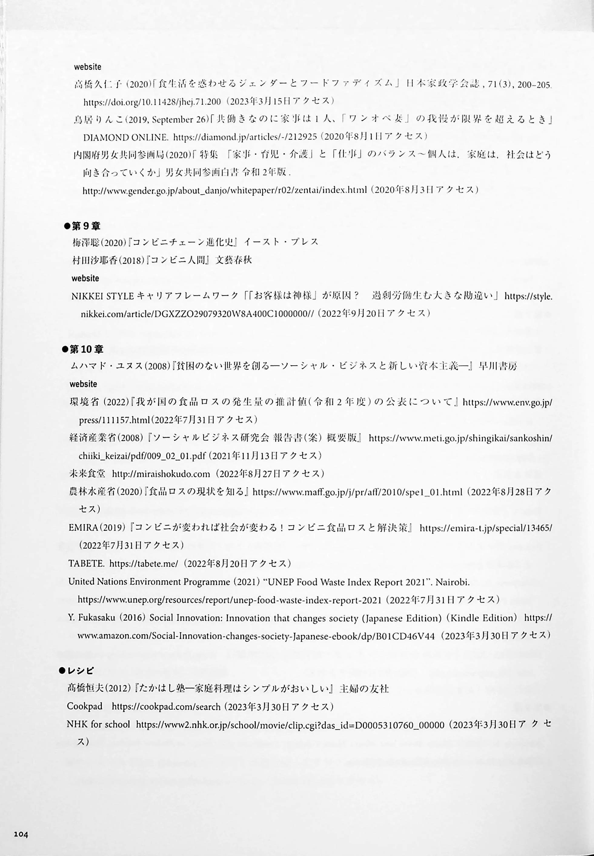 Diving into Japanese Culture and Society Through Food - Image 12