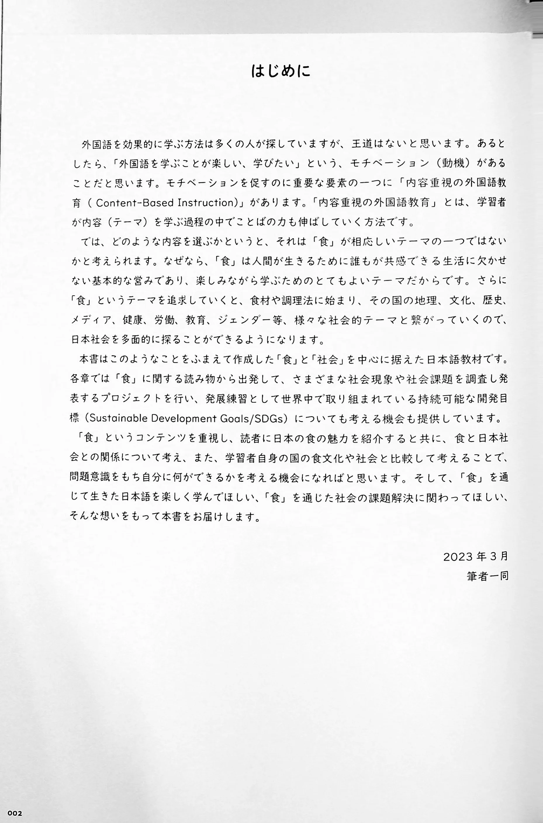 Diving into Japanese Culture and Society Through Food - Image 2