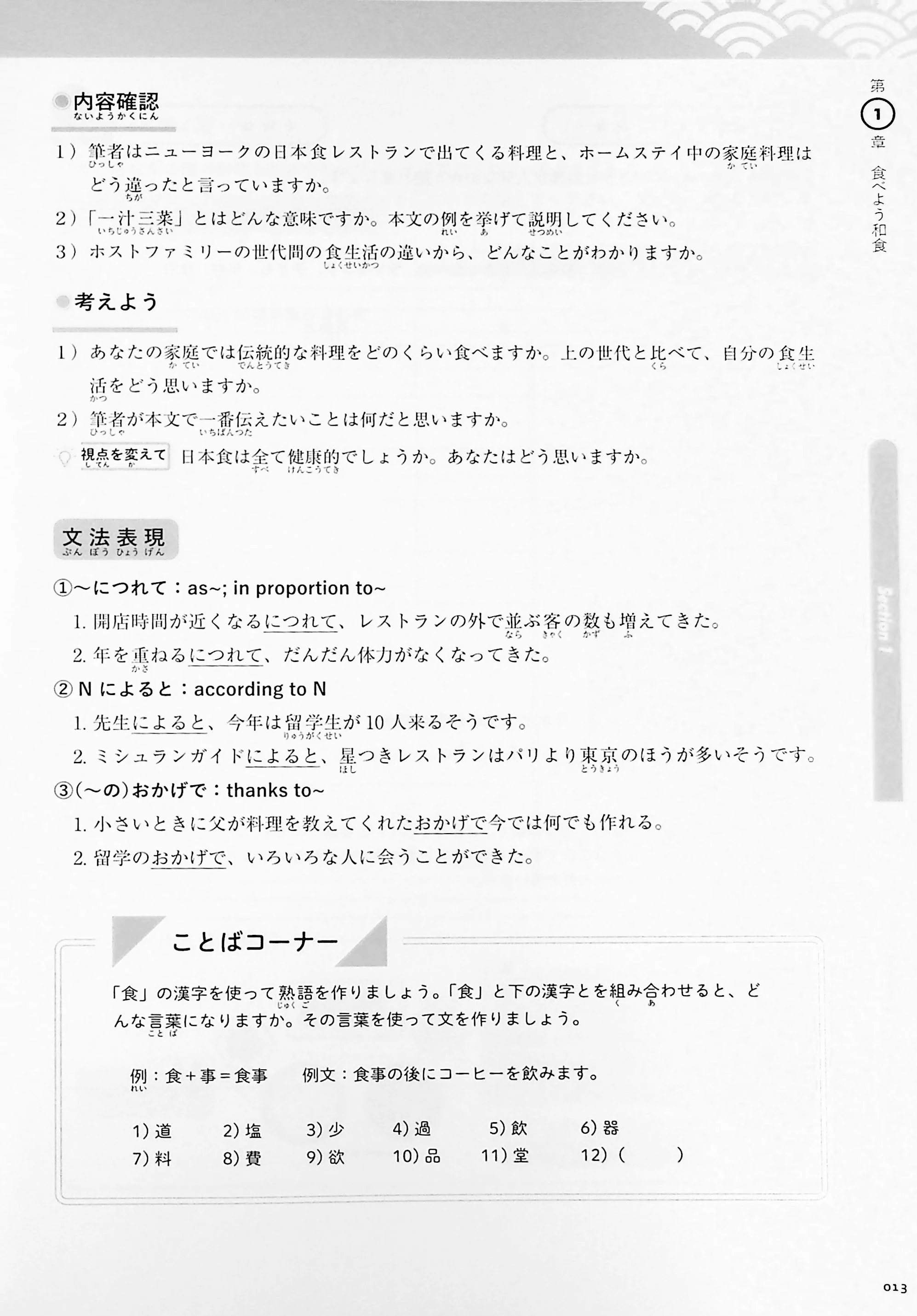 Diving into Japanese Culture and Society Through Food - Image 7