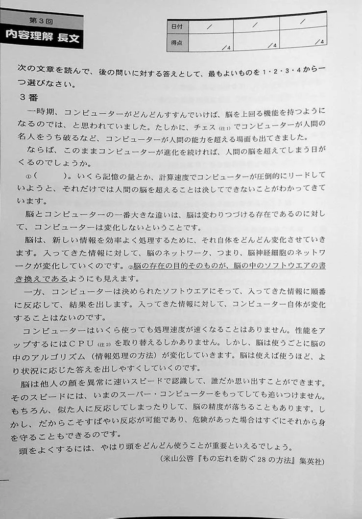 Drill and Drill JLPT N1 Listening and Reading - Image 7
