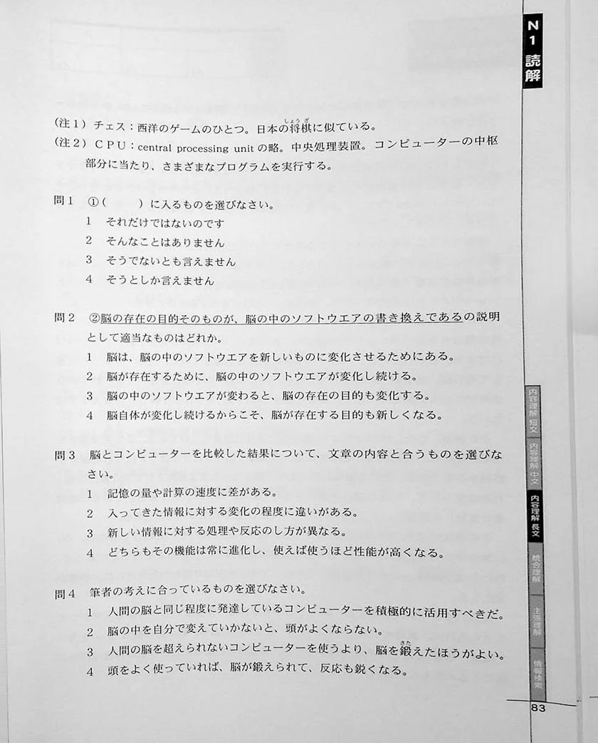 Drill and Drill JLPT N1 Listening and Reading - Image 8