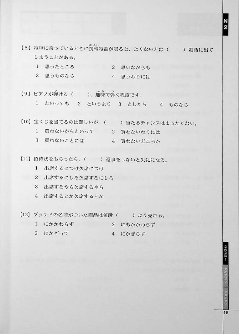 Drill and Drill JLPT N2 Grammar - Image 4