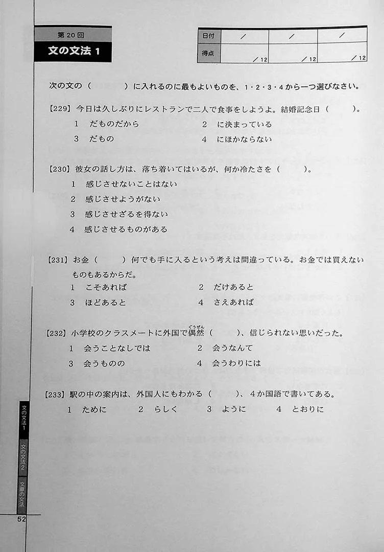 Drill and Drill JLPT N2 Grammar - Image 7