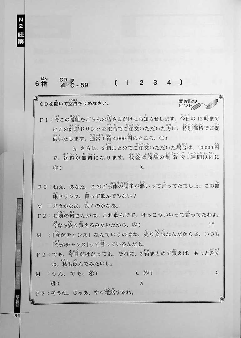 Drill and Drill JLPT N2 Listening and Reading - Image 11