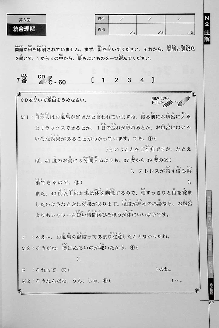 Drill and Drill JLPT N2 Listening and Reading - Image 12
