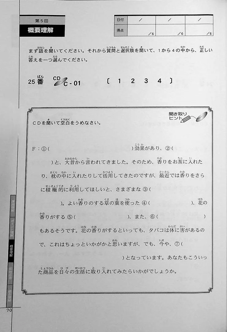 Drill and Drill JLPT N2 Listening and Reading - Image 9