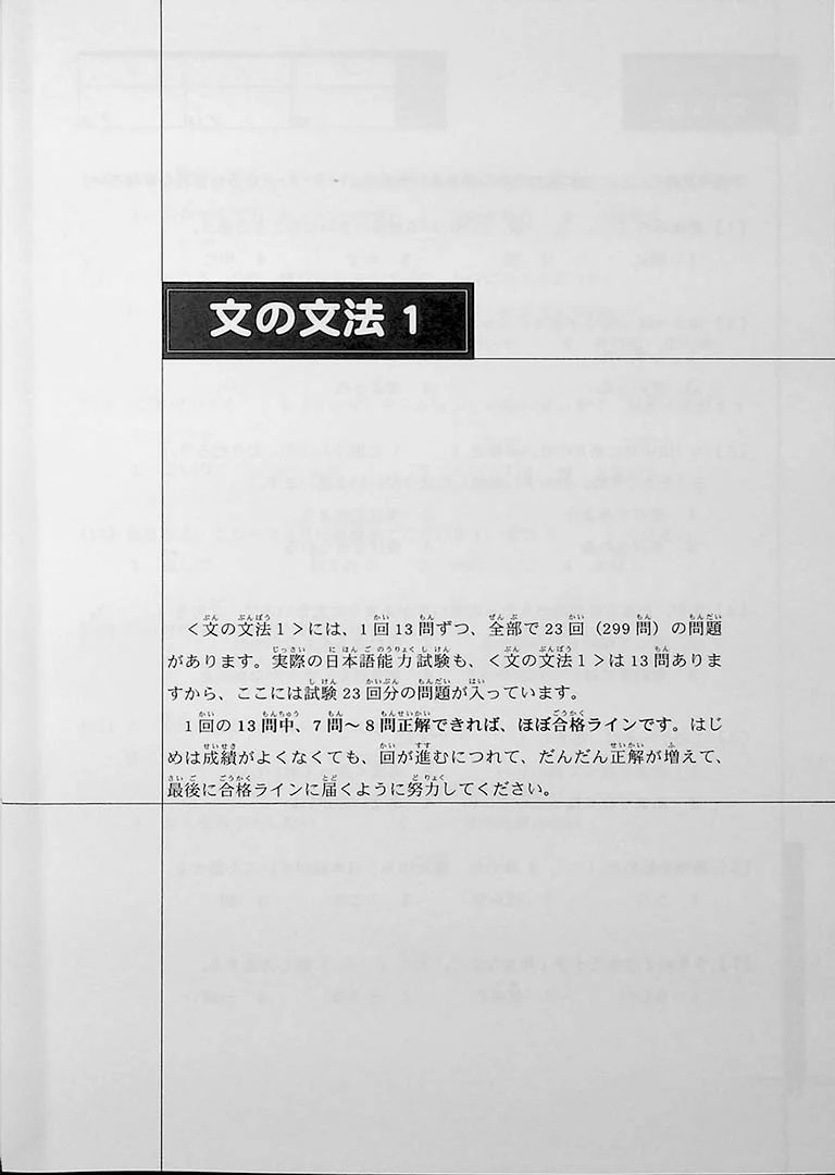 Drill and Drill JLPT N3 Grammar - Image 3