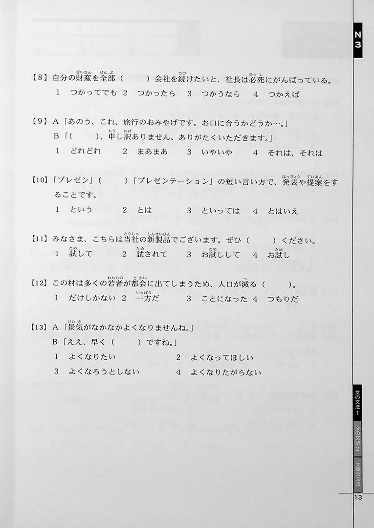 Drill and Drill JLPT N3 Grammar - Image 5