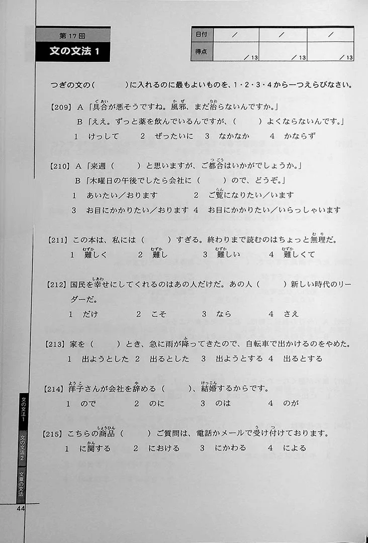 Drill and Drill JLPT N3 Grammar - Image 6