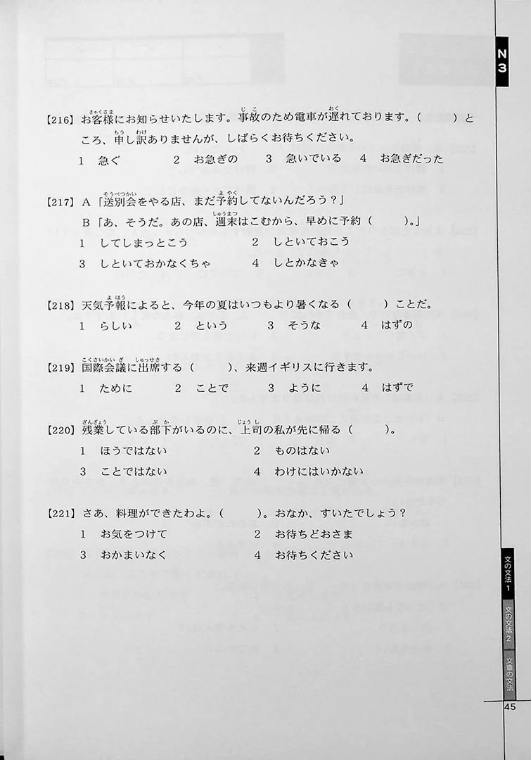 Drill and Drill JLPT N3 Grammar - Image 7