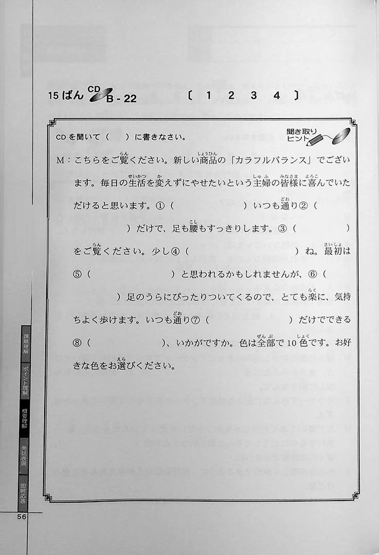 Drill and Drill JLPT N3 Listening and Reading - Image 5