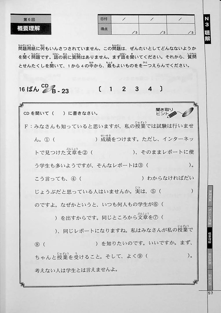 Drill and Drill JLPT N3 Listening and Reading - Image 6
