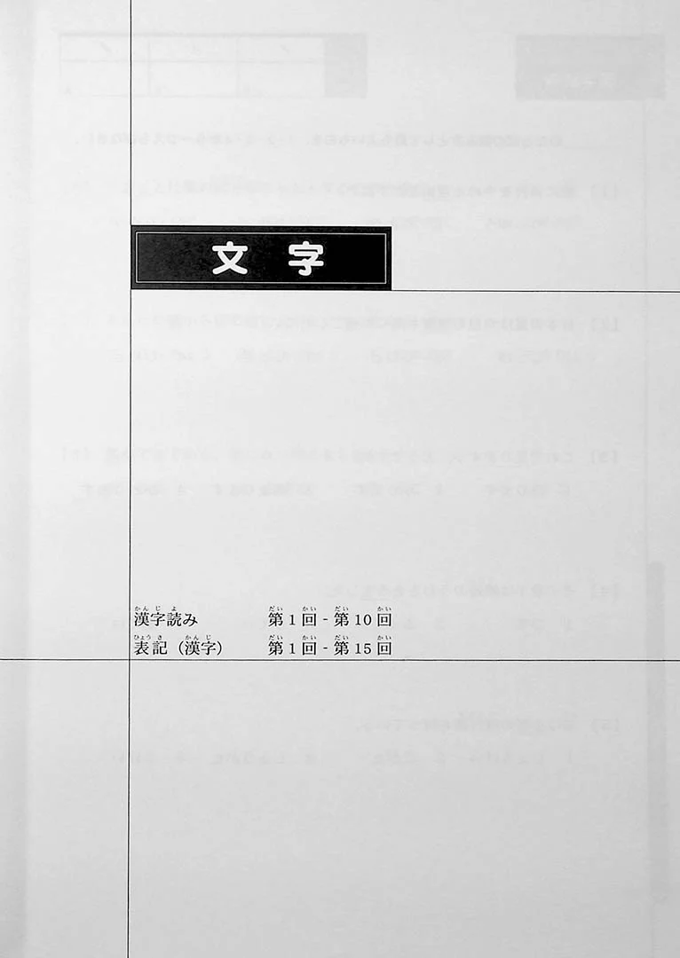 Drill and Drill JLPT N3 Vocabulary - Image 3