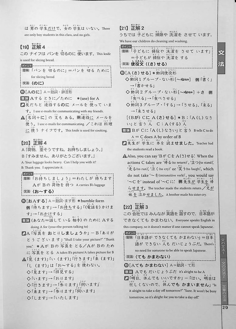 Drill and Drill JLPT N4 Kanji, Grammar, Vocabulary, Reading and Listening - Image 15