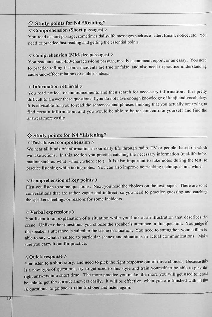 Drill and Drill JLPT N4 Kanji, Grammar, Vocabulary, Reading and Listening - Image 6