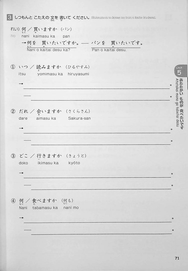 Easy Japanese for Beginners N4/N5 Vol. 2 - Image 12