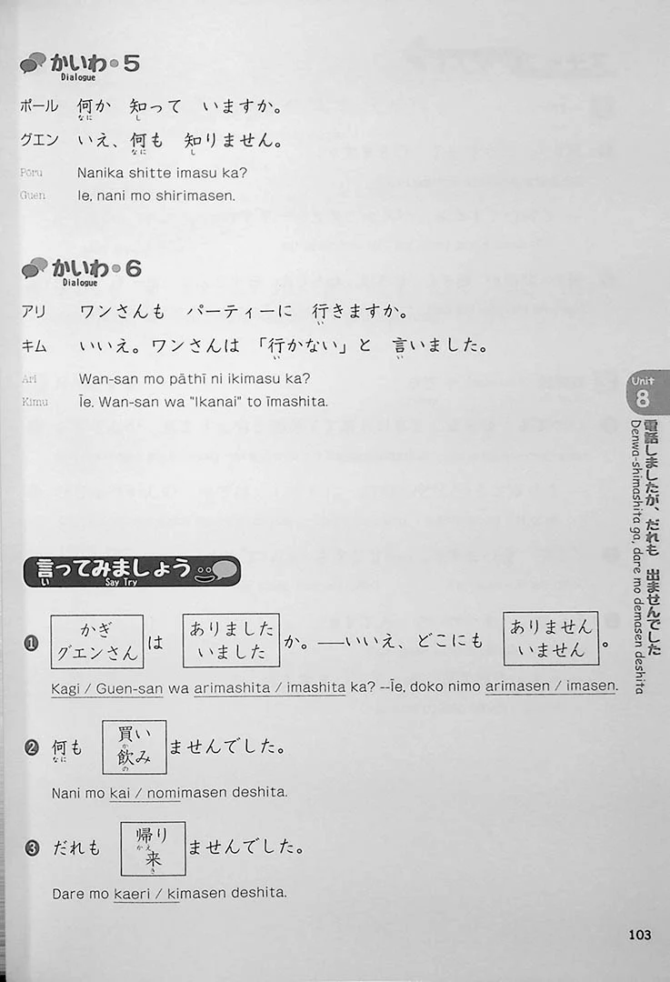 Easy Japanese for Beginners N4/N5 Vol. 2 - Image 14