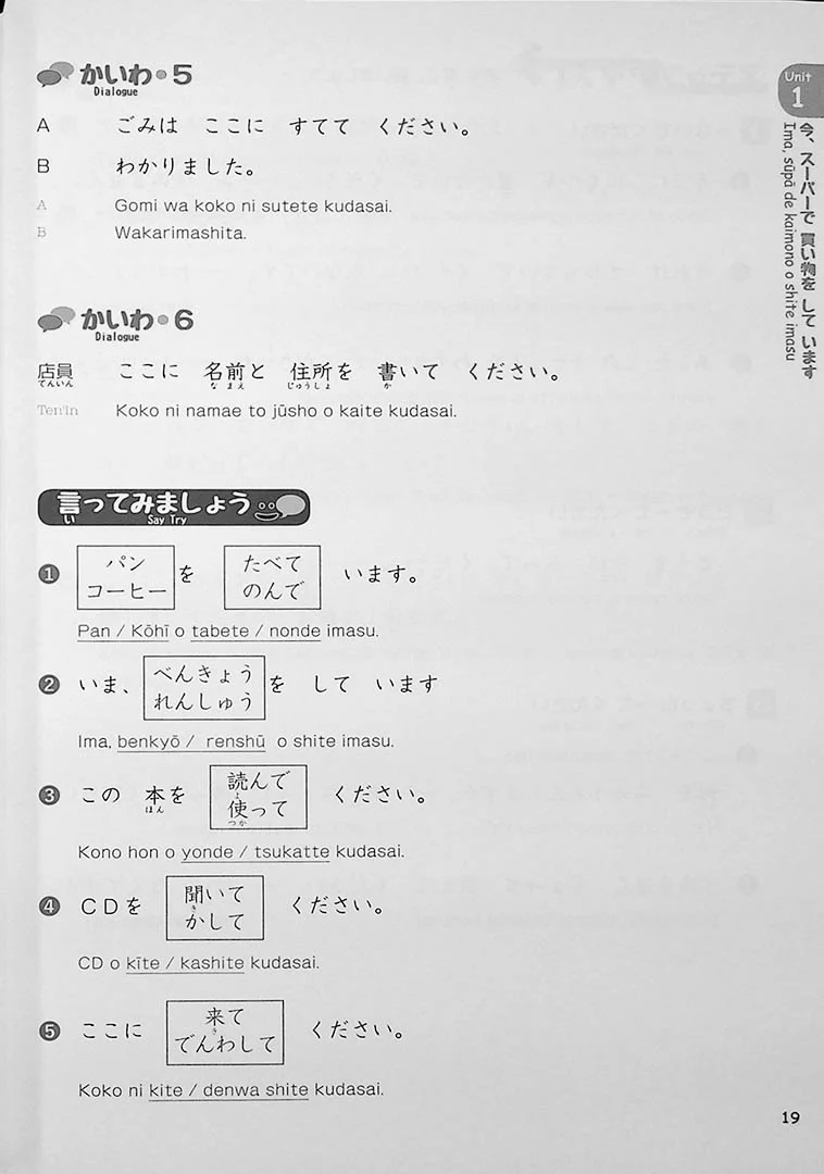 Easy Japanese for Beginners N4/N5 Vol. 2 - Image 6