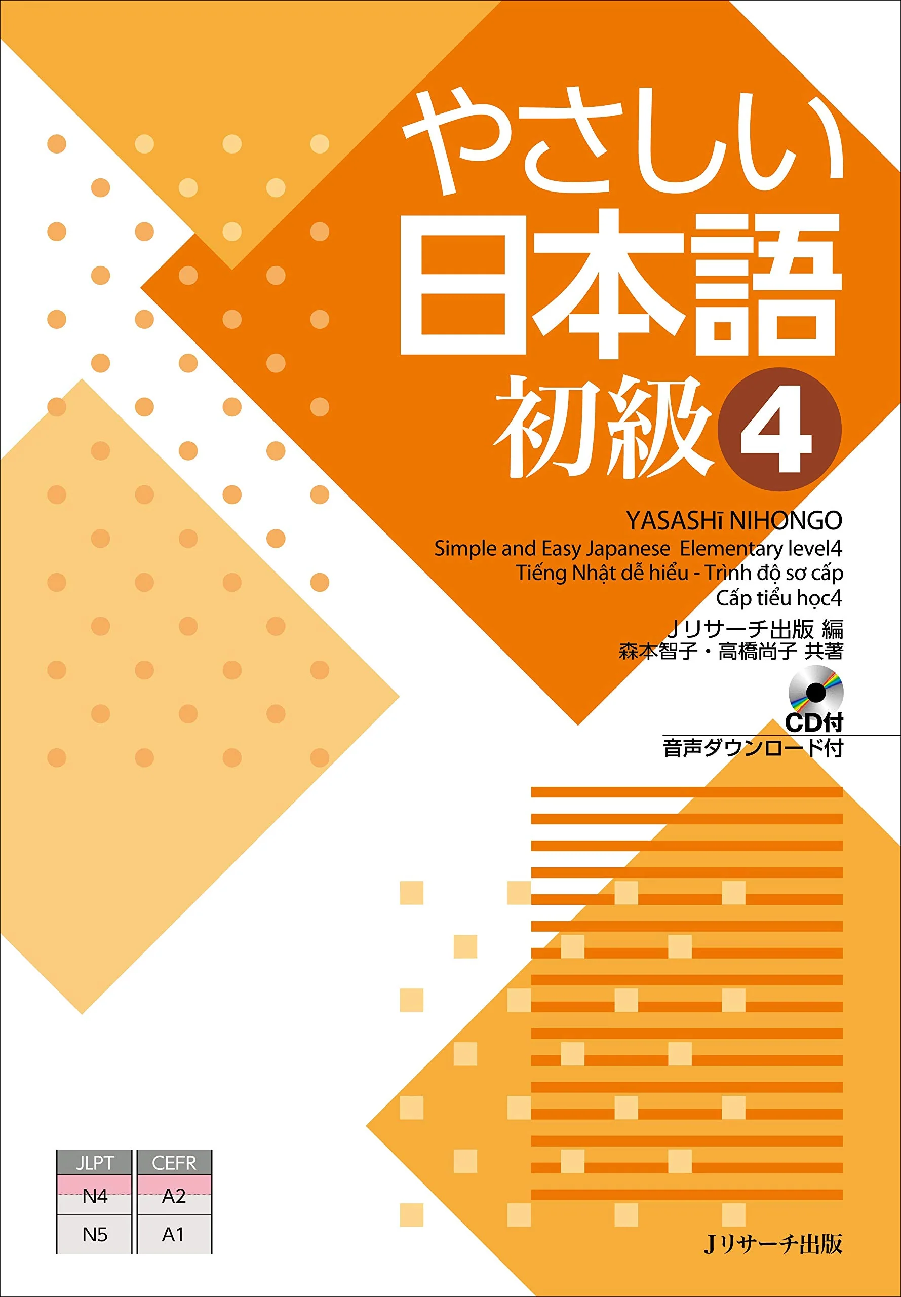 Easy Japanese for Beginners N4/N5 Vol. 4