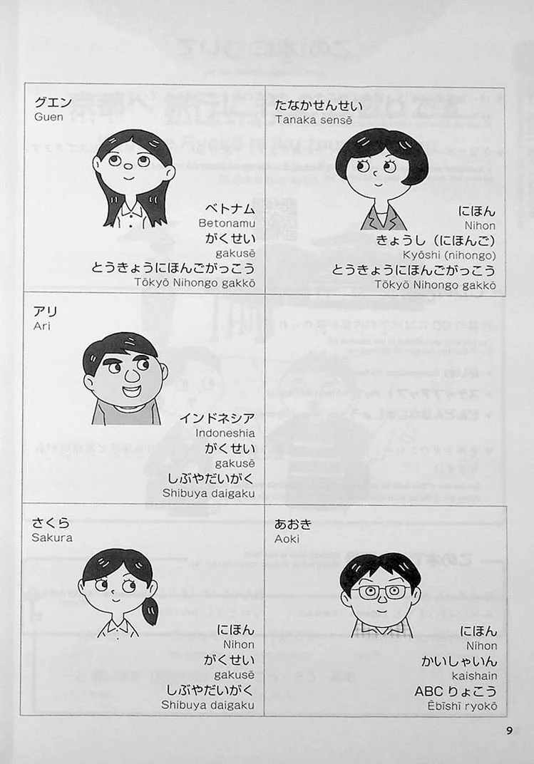 Easy Japanese for Beginners N4/N5 Vol. 4 - Image 4