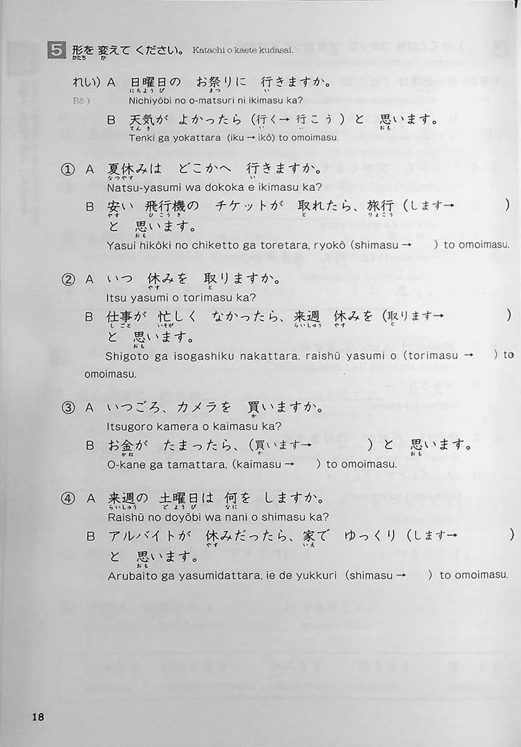 Easy Japanese for Beginners N4/N5 Vol. 4 - Image 5