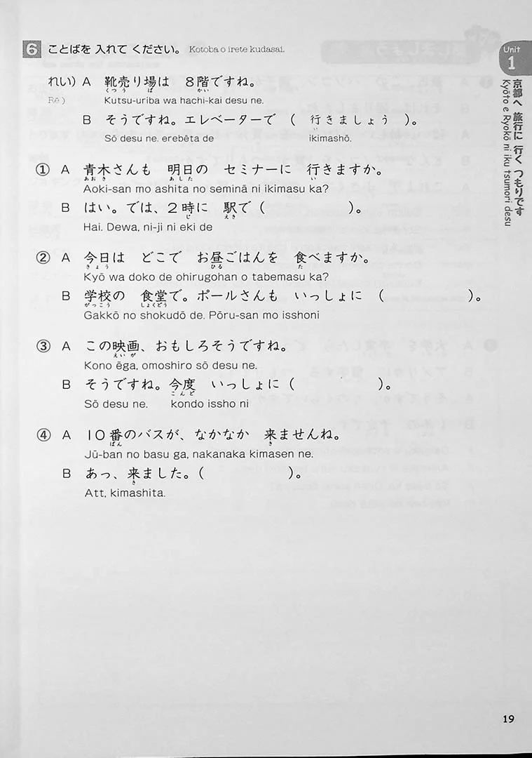 Easy Japanese for Beginners N4/N5 Vol. 4 - Image 6