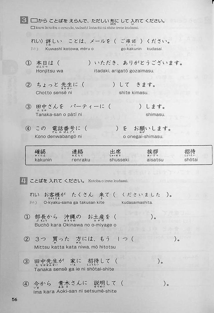 Easy Japanese for Beginners N4/N5 Vol. 4 - Image 7