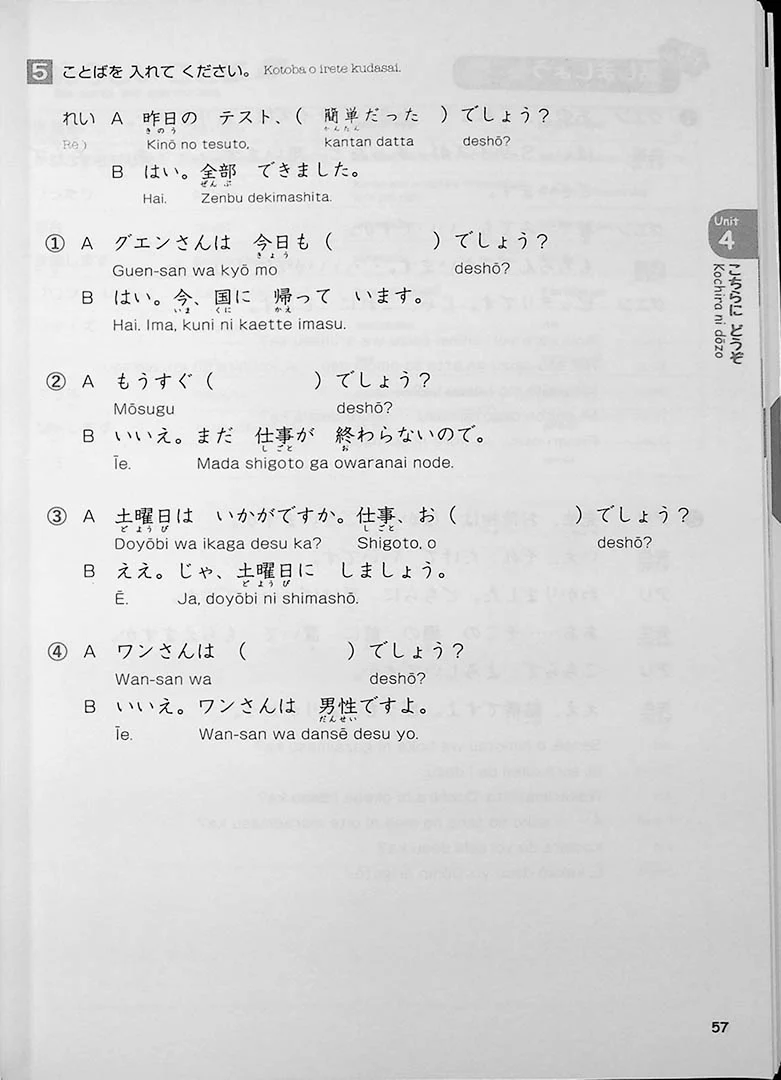 Easy Japanese for Beginners N4/N5 Vol. 4 - Image 8