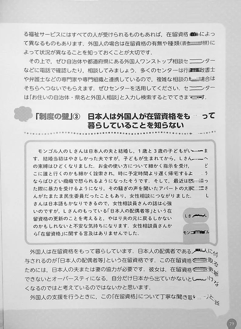 Easy Japanese for Medical Care: Interacting with People from Other Countries - Image 9