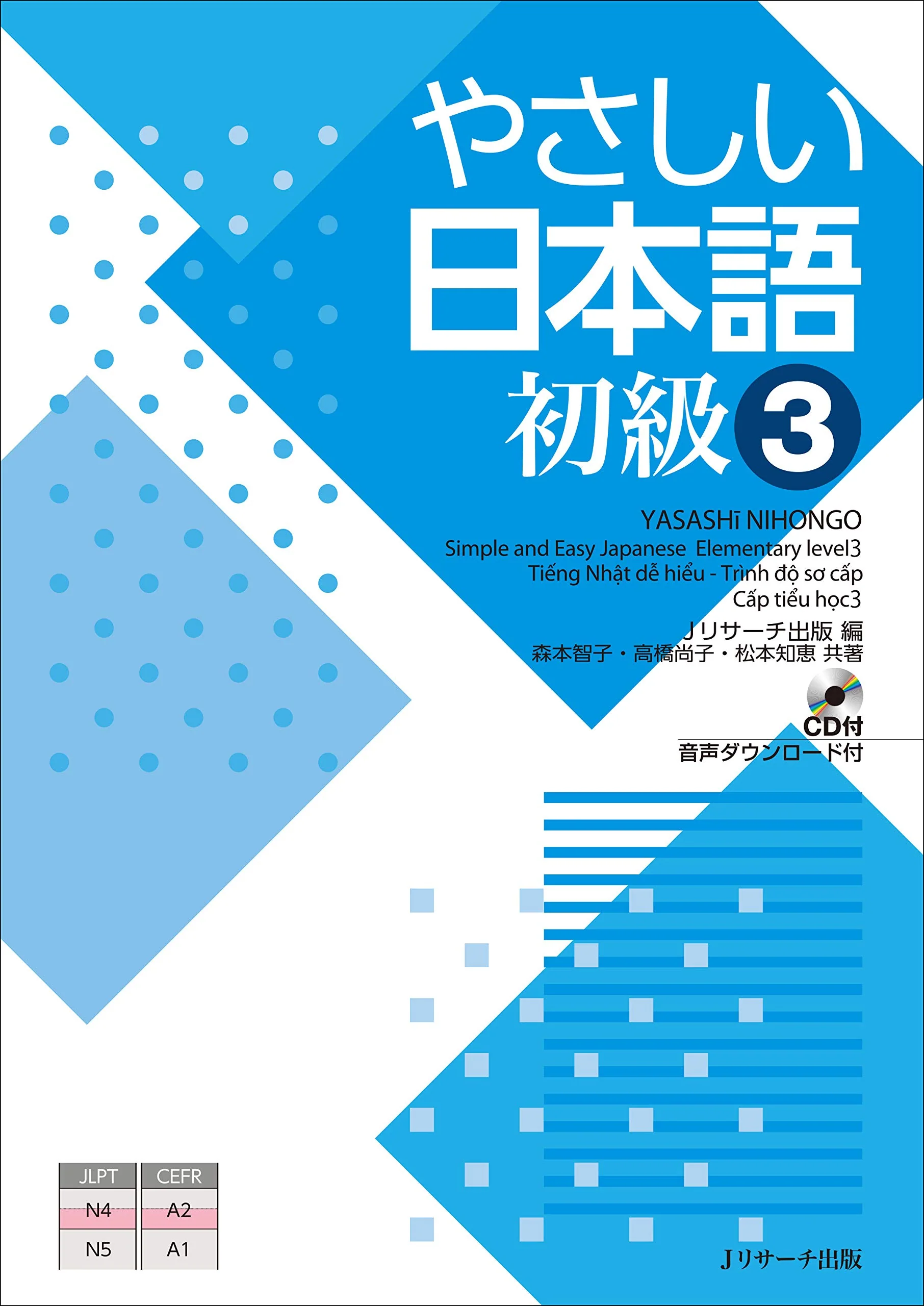 Easy Japanese for Beginners N4/N5 Vol. 3