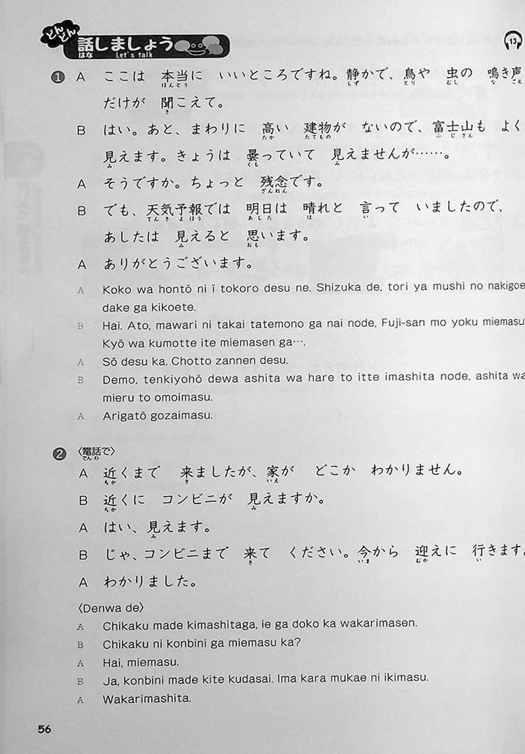 Easy Japanese for Beginners N4/N5 Vol. 3 - Image 12