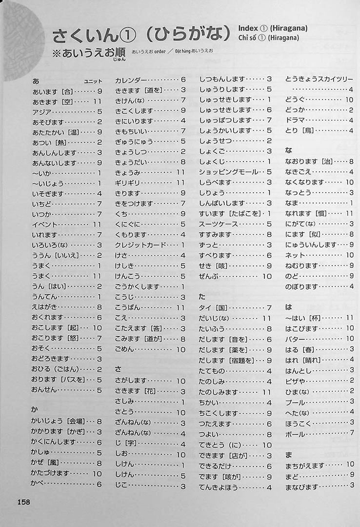 Easy Japanese for Beginners N4/N5 Vol. 3 - Image 14
