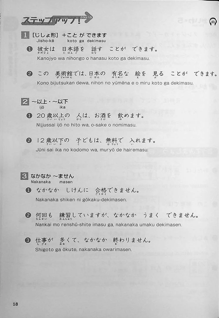 Easy Japanese for Beginners N4/N5 Vol. 3 - Image 8