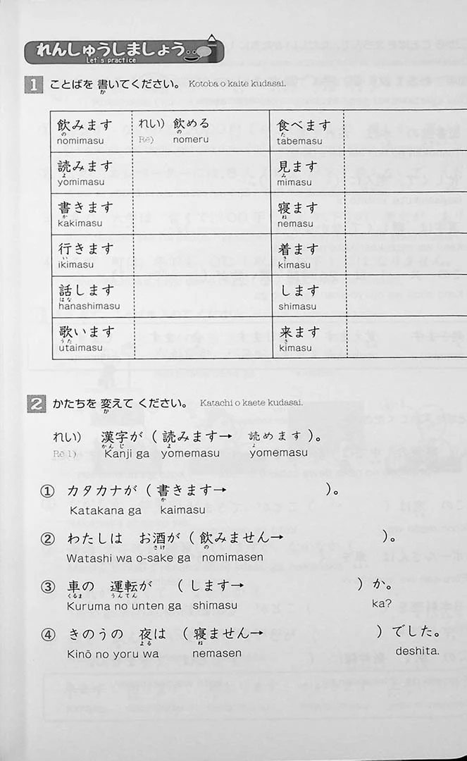 Easy Japanese for Beginners N4/N5 Vol. 3 - Image 9