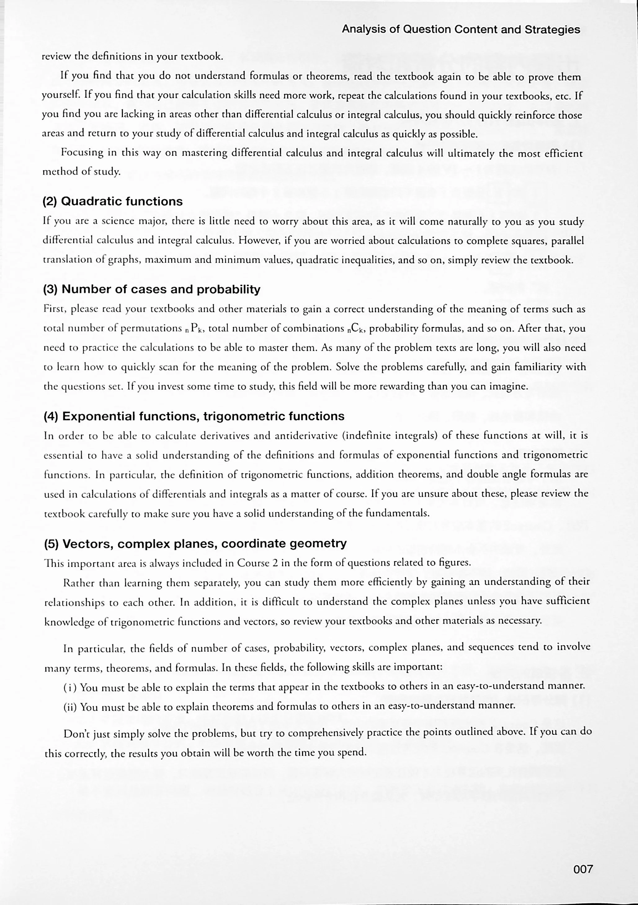 EJU Practice Test and Explanation Mathematics Course 2 - Image 3