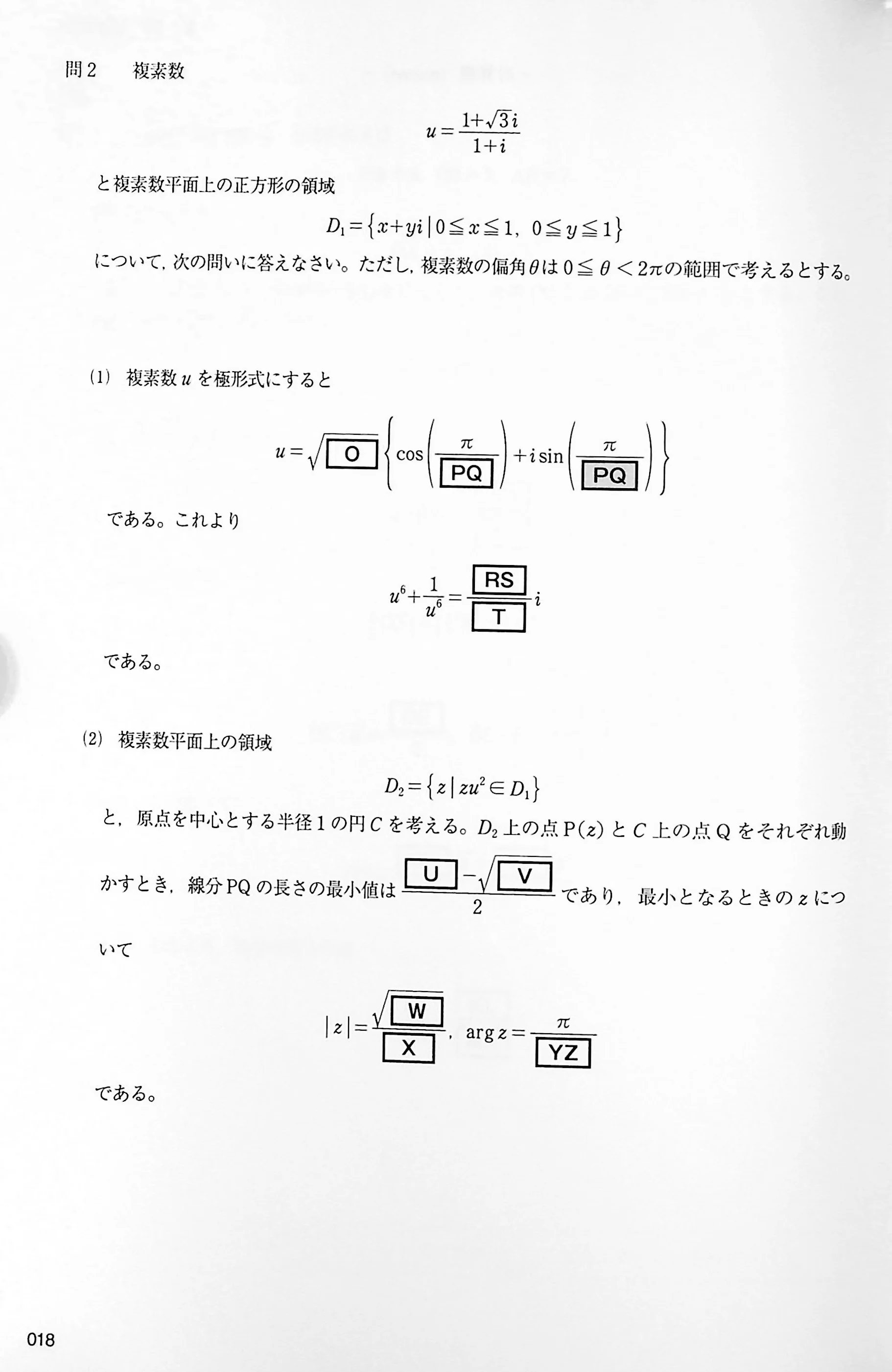 EJU Practice Test and Explanation Mathematics Course 2 - Image 4