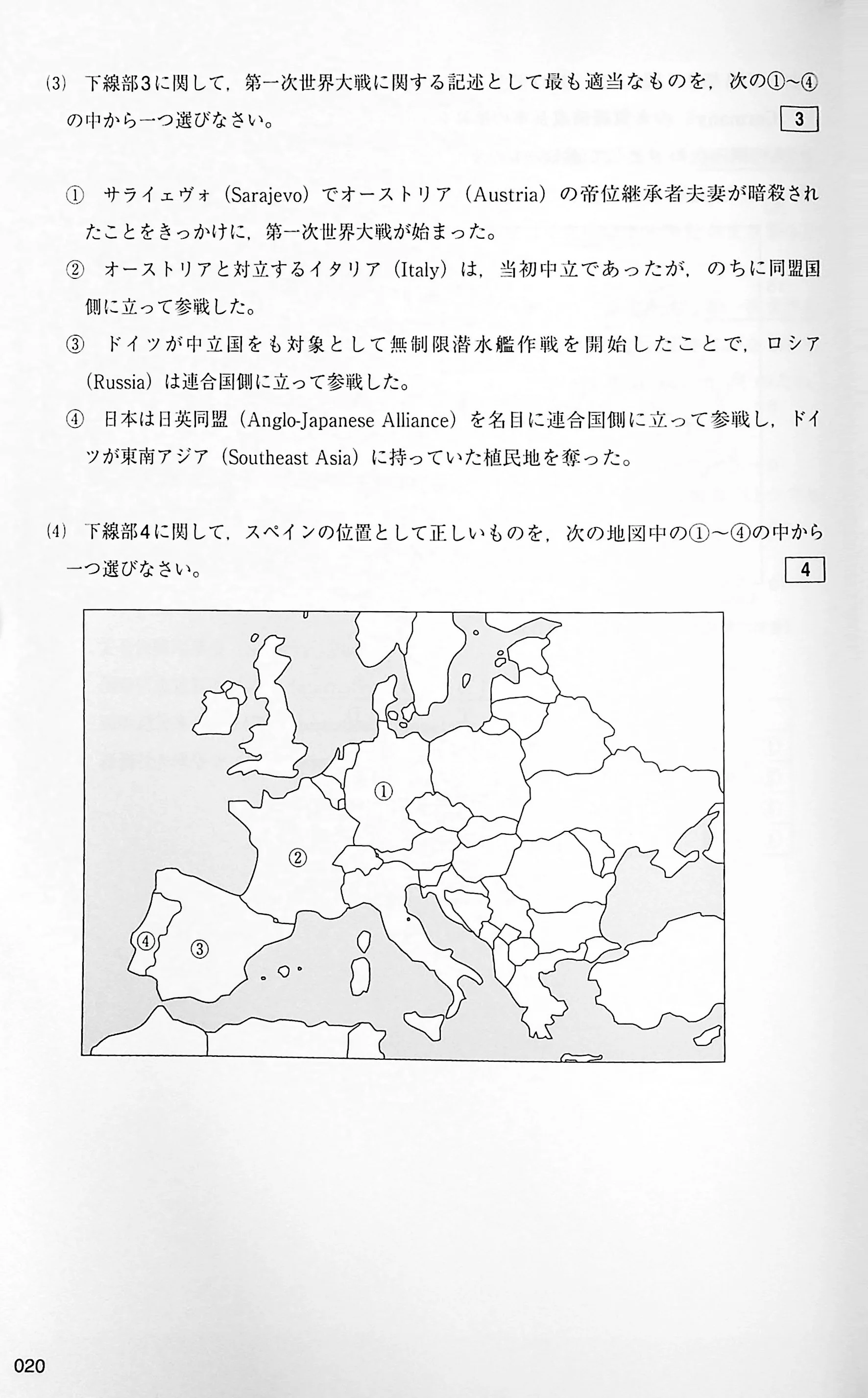 EJU Practice Test – Integrated Curriculum - Image 6
